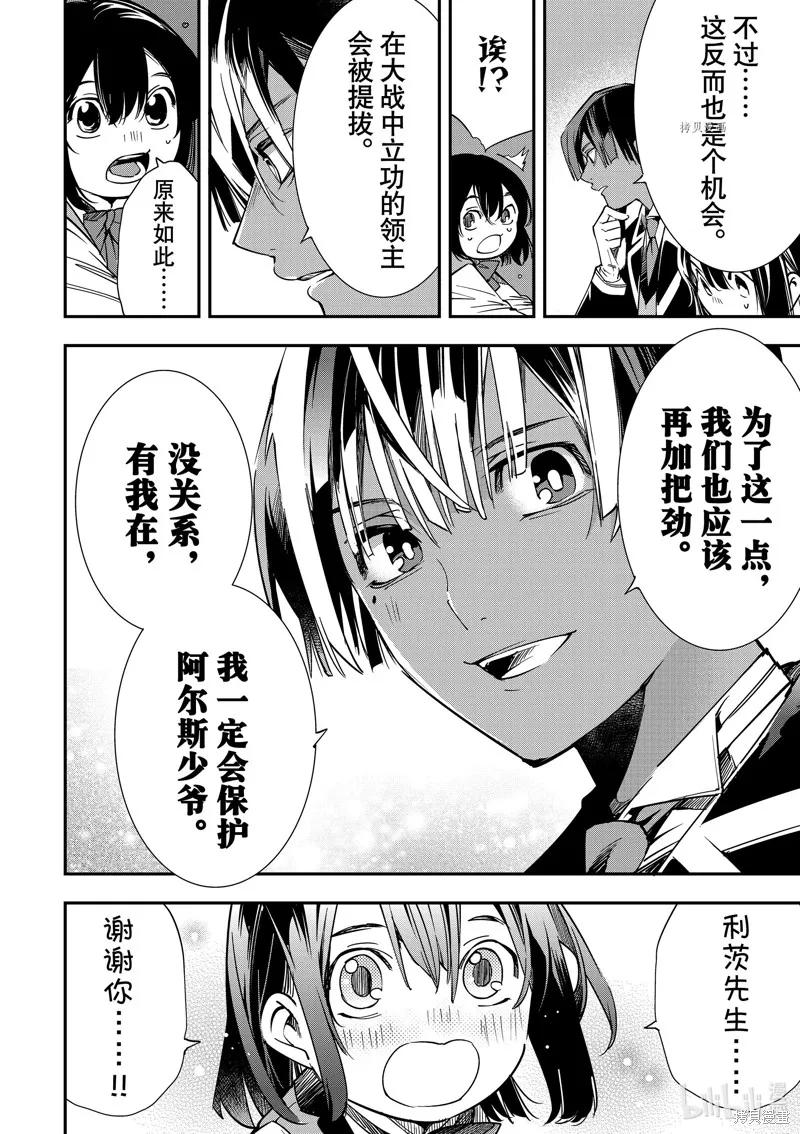 第4话 第10页