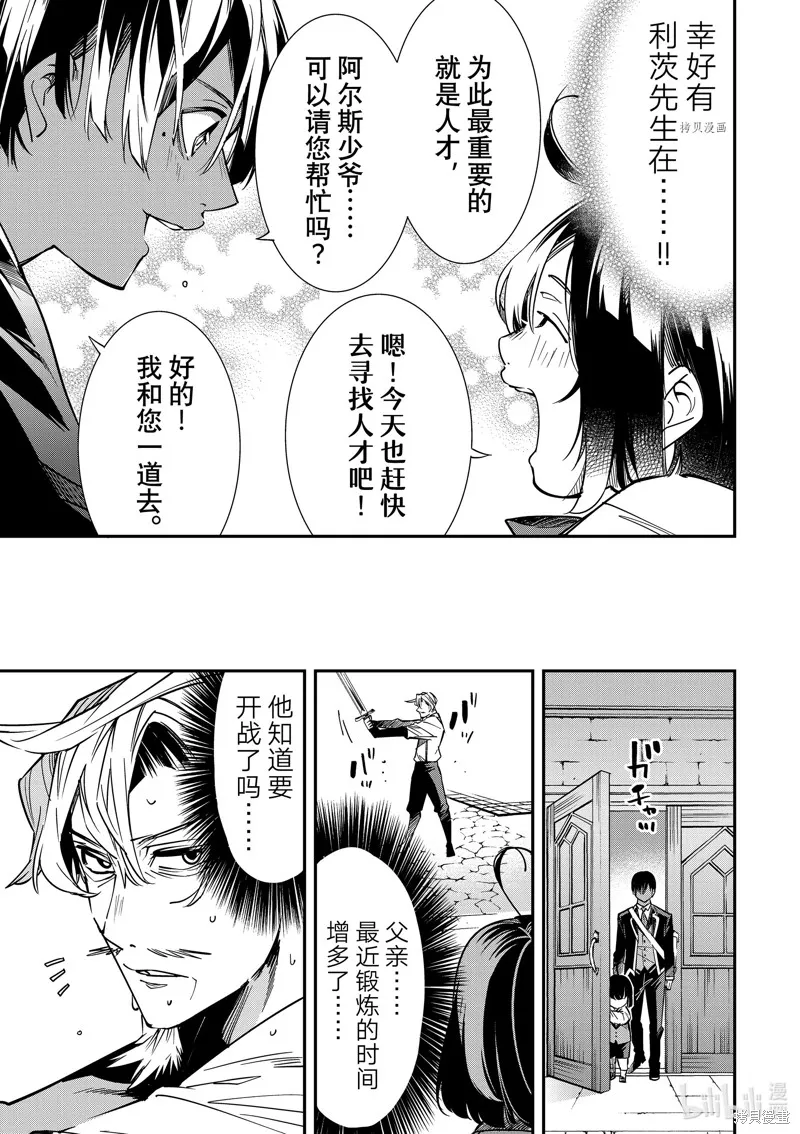第4话 第11页