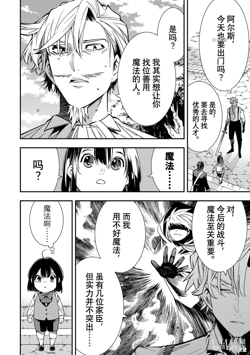 第4话 第12页