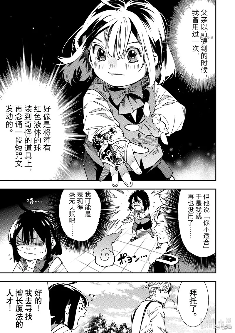 第4话 第13页