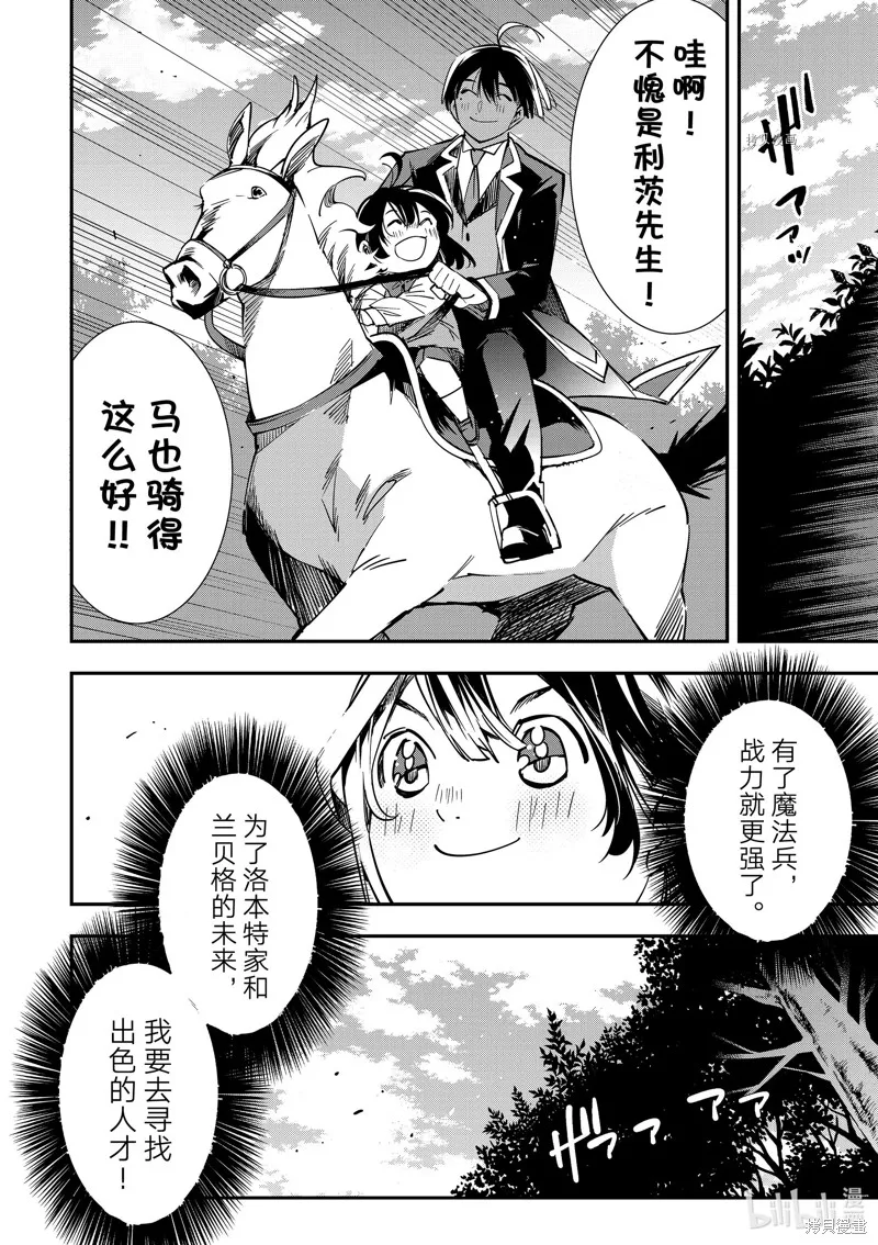 第4话 第14页
