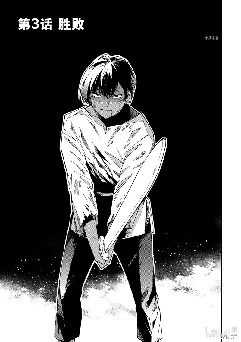 第3话 第1页