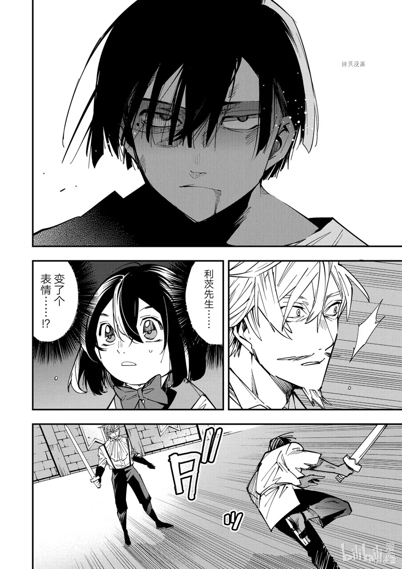 第3话 第2页