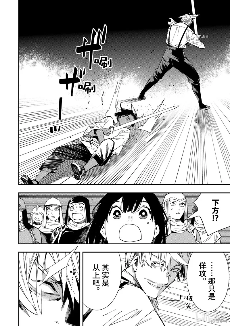 第3话 第4页