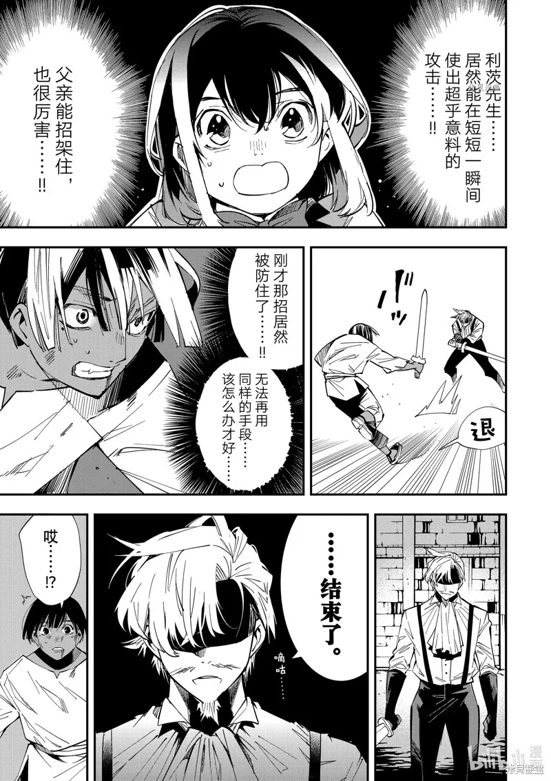 第3话 第7页