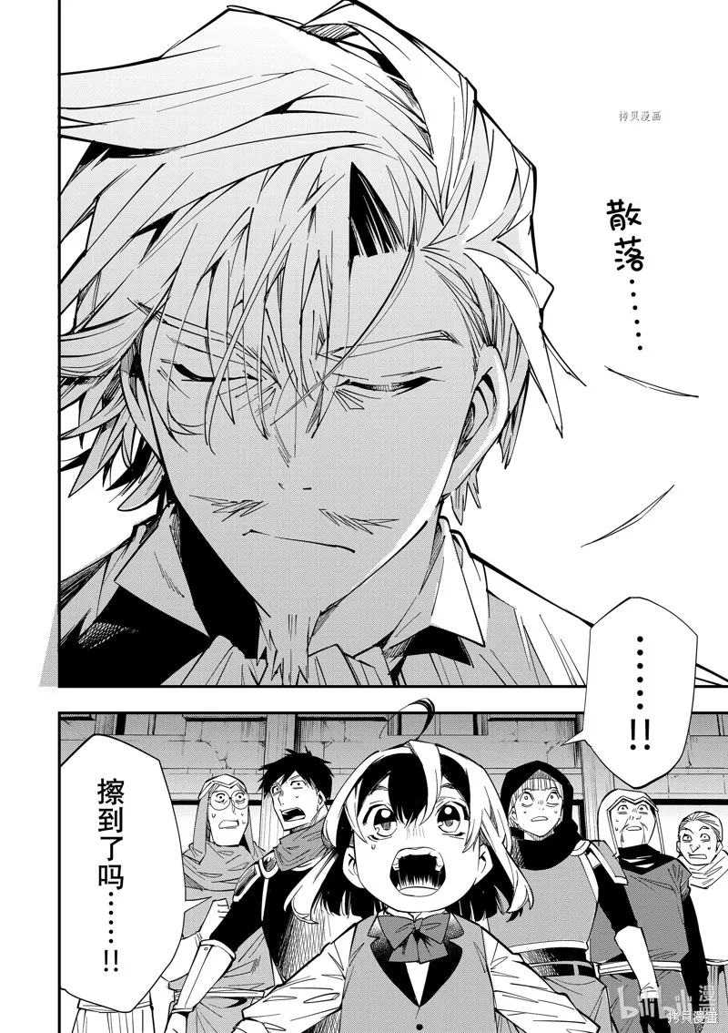 第3话 第8页