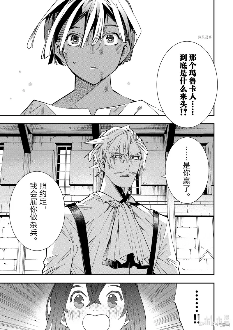 第3话 第9页