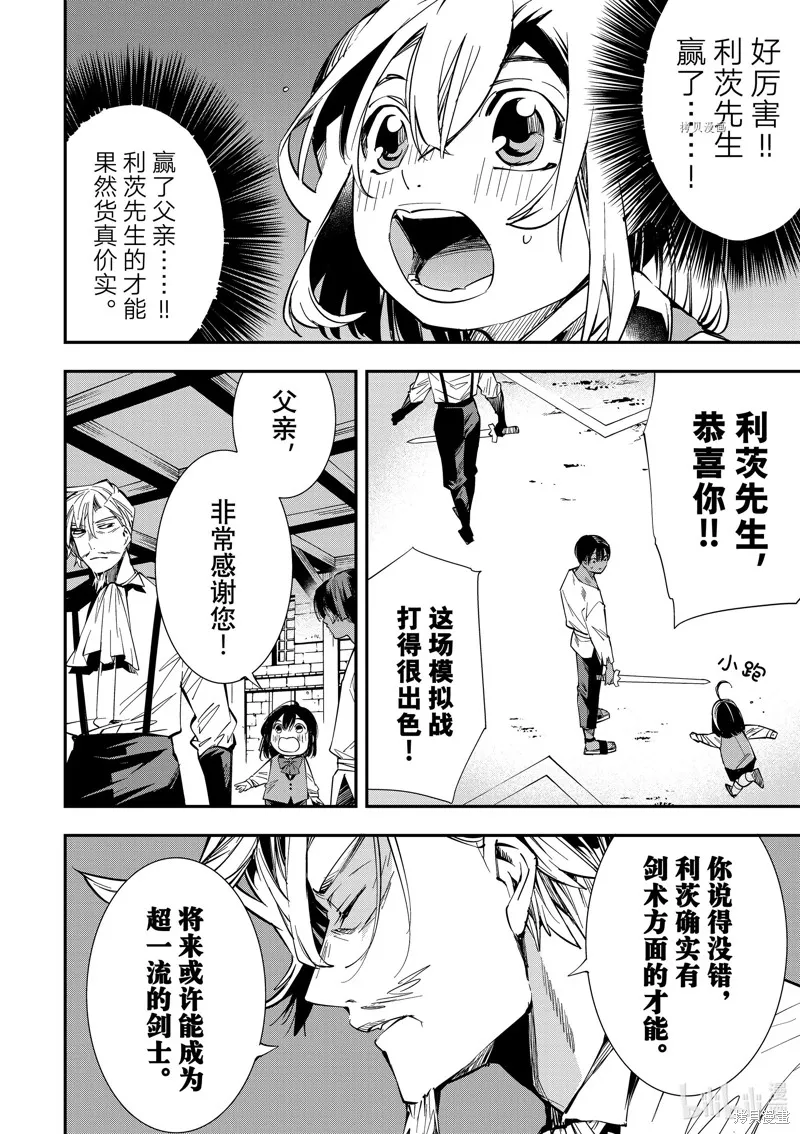 第3话 第10页