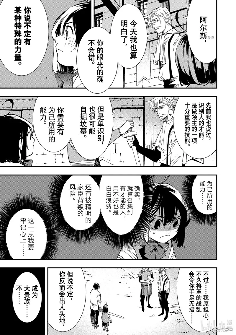 第3话 第11页
