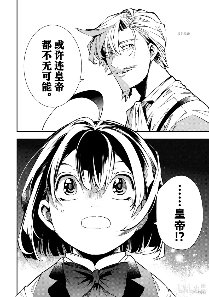 第3话 第12页