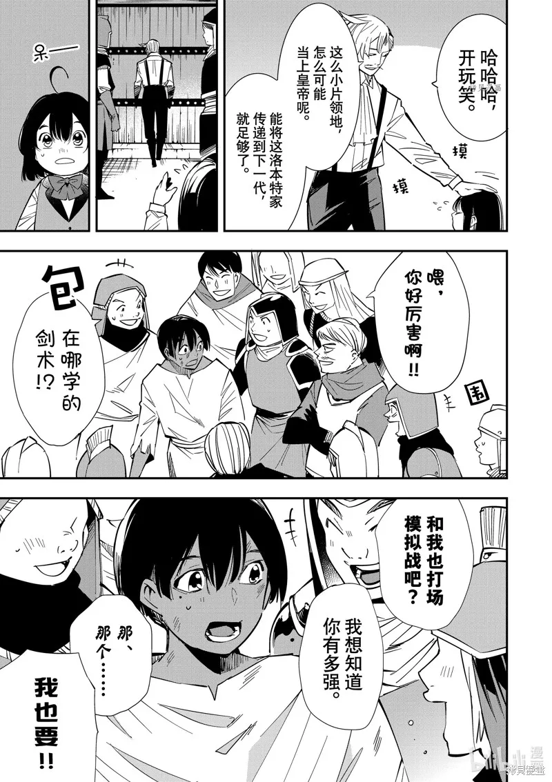 第3话 第13页