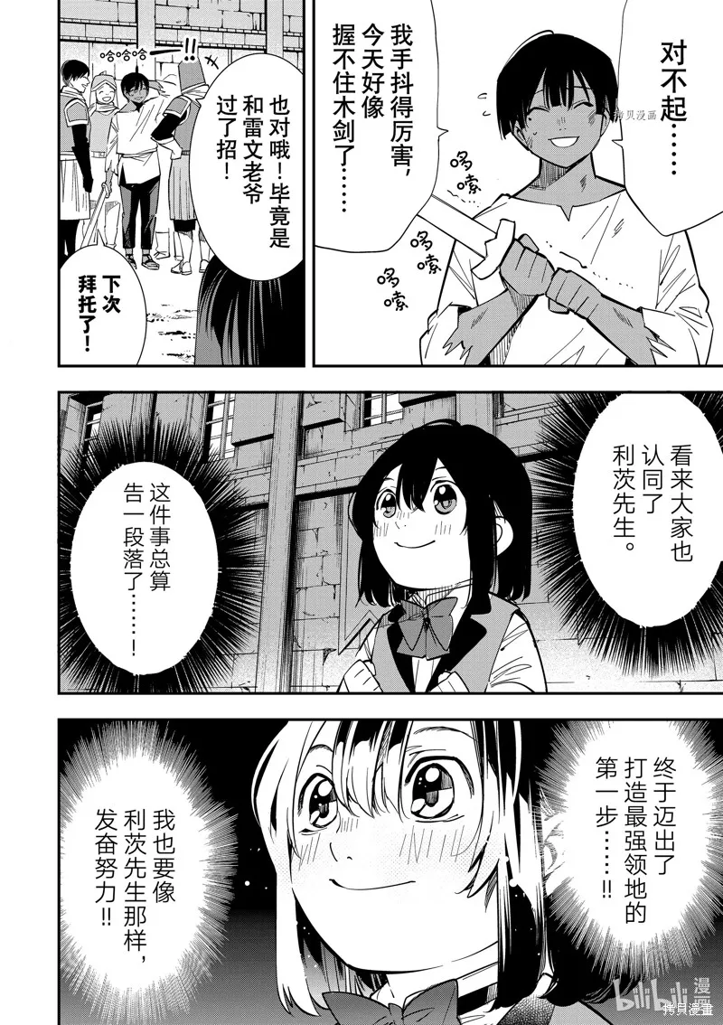 第3话 第14页
