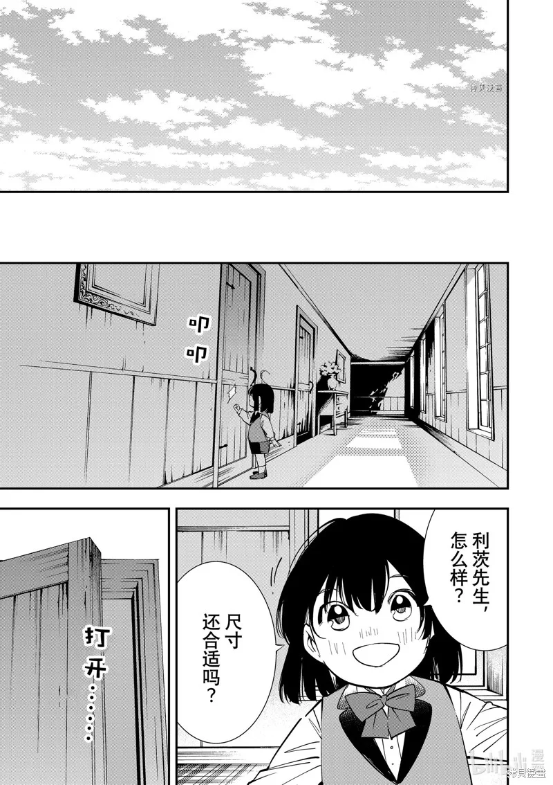 第3话 第15页