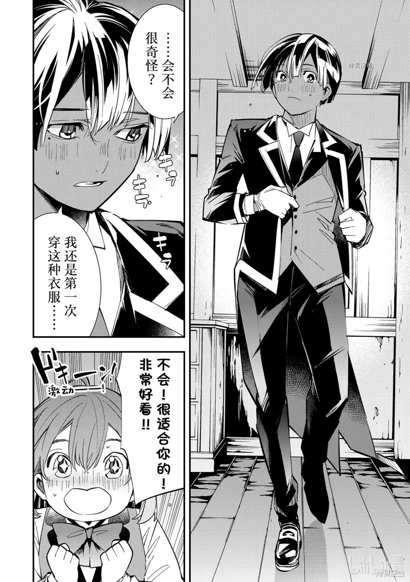 第3话 第16页