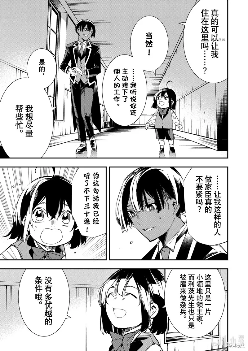 第3话 第17页