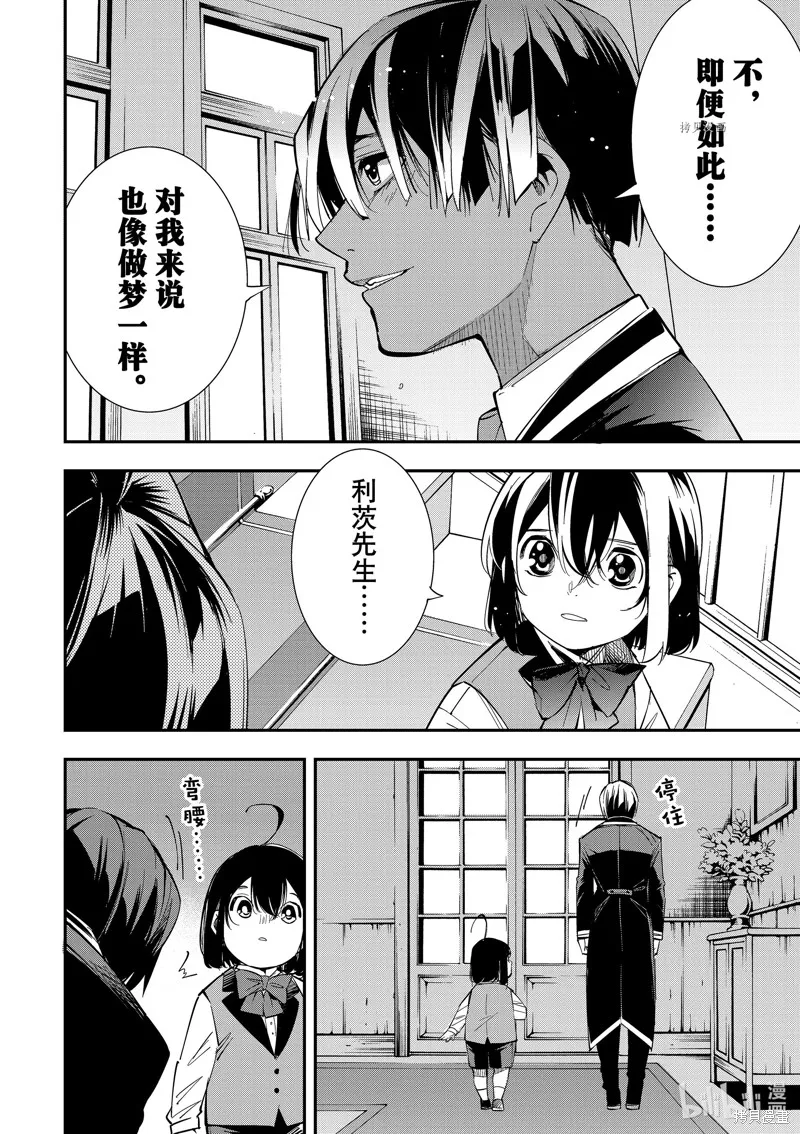 第3话 第18页