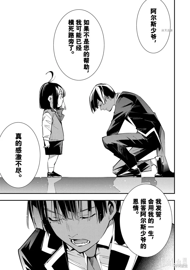 第3话 第19页