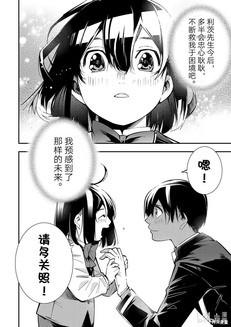 第3话 第20页