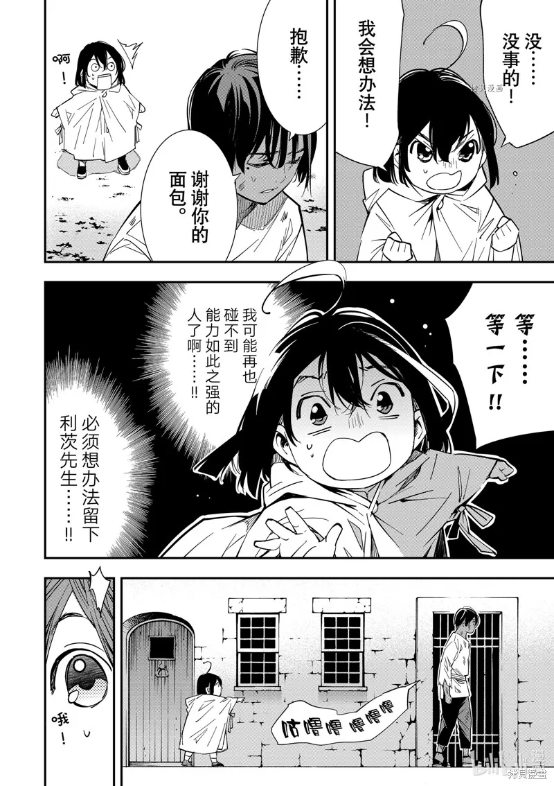 第2话 第4页