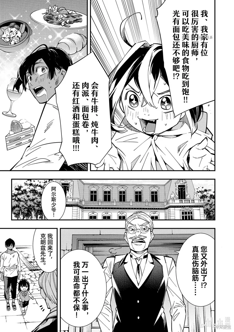 第2话 第5页