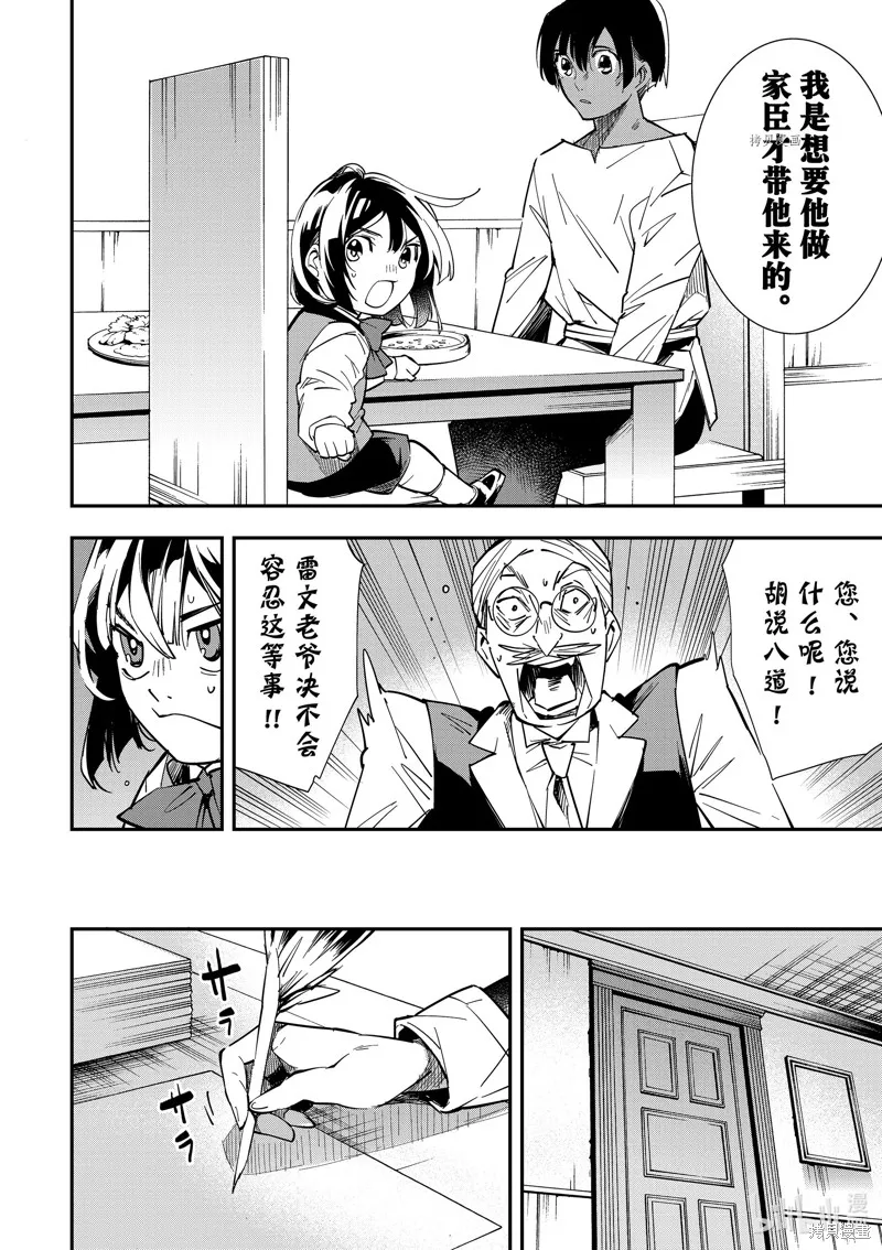 第2话 第12页