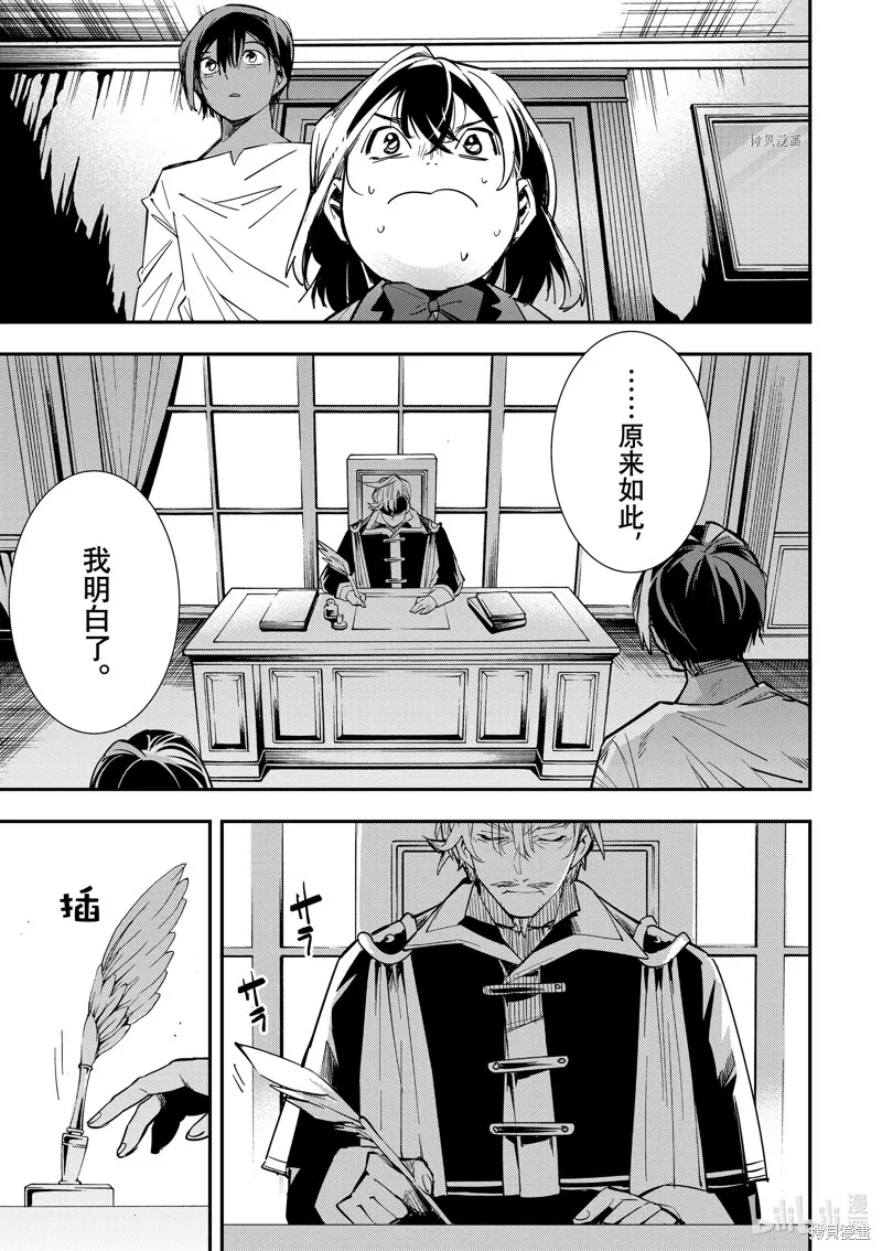 第2话 第13页