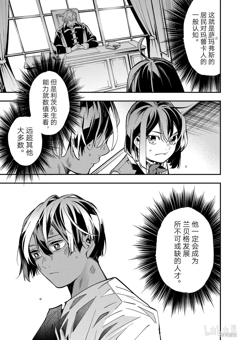 第2话 第15页