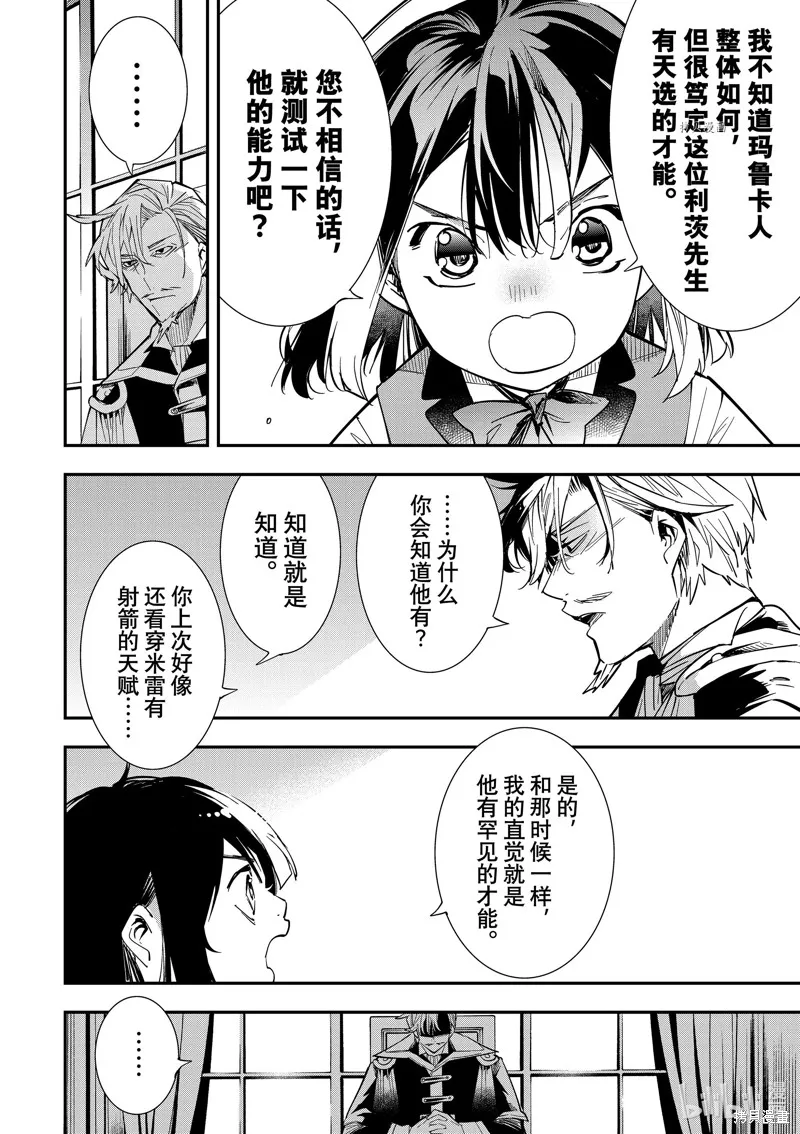 第2话 第16页