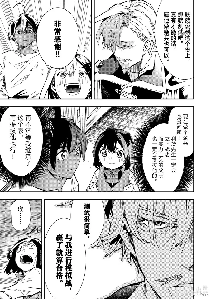 第2话 第17页
