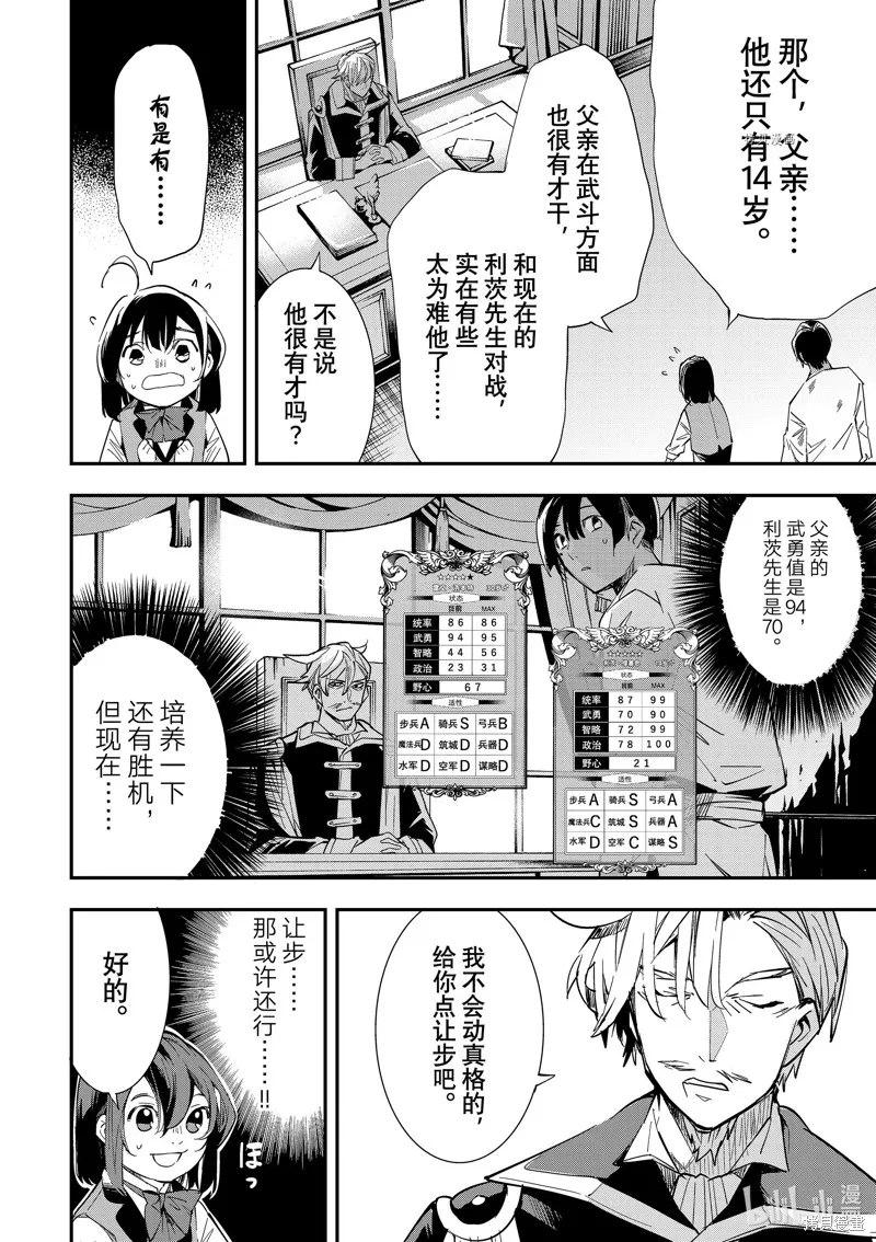 第2话 第18页