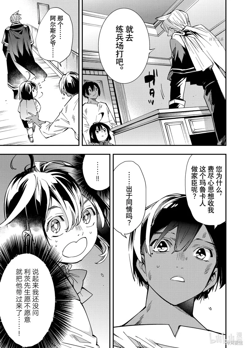 第2话 第19页