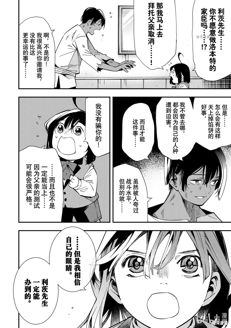 第2话 第20页