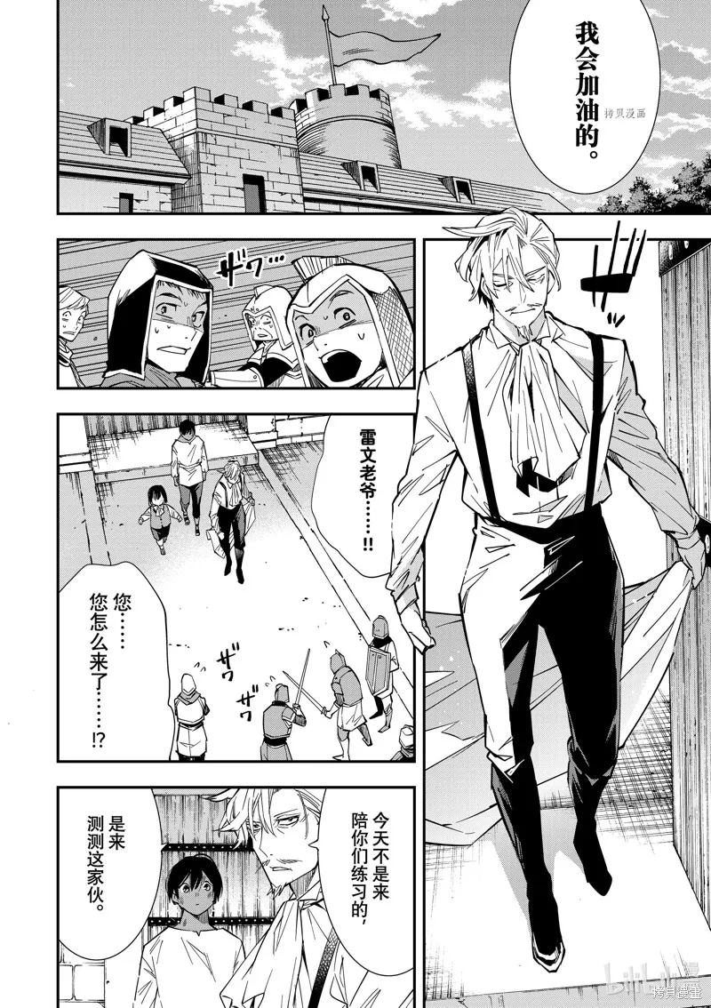 第2话 第22页