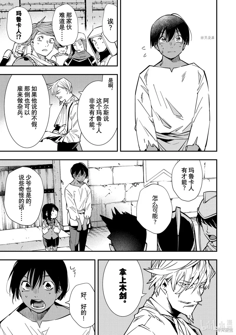 第2话 第23页