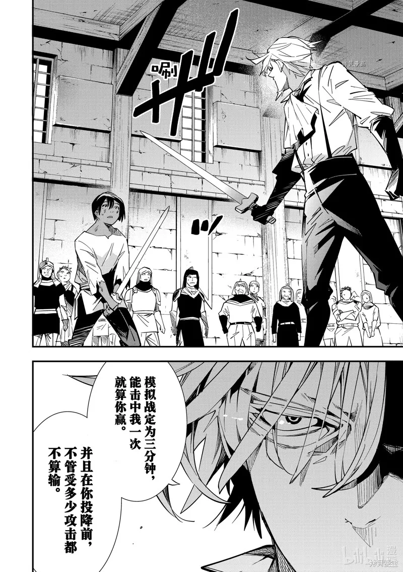 第2话 第24页