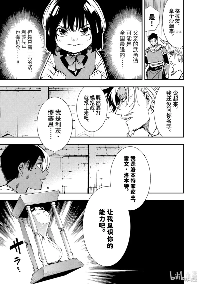 第2话 第25页