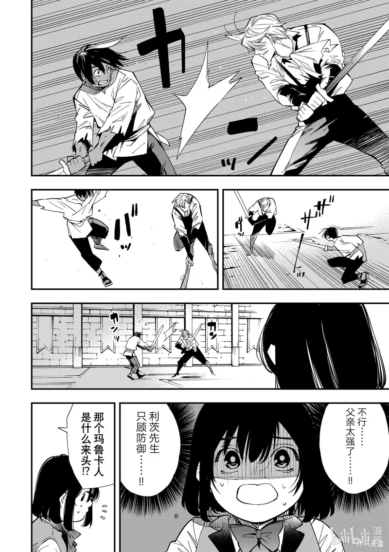 第2话 第28页