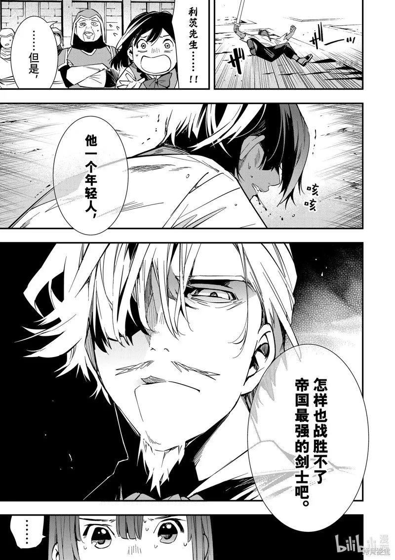 第2话 第31页