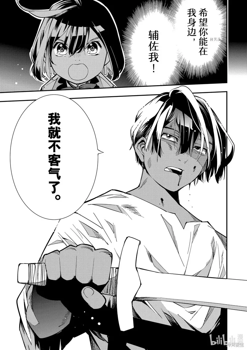 第2话 第33页