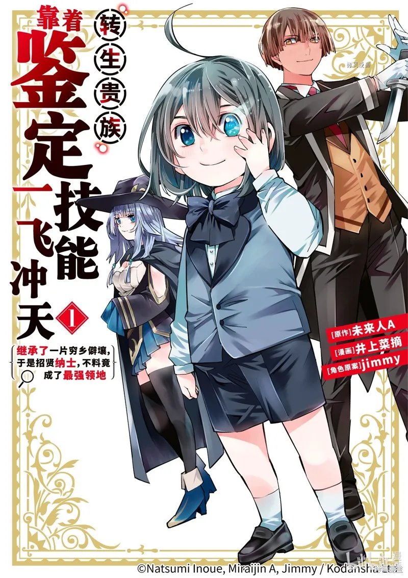 第1话 第1页