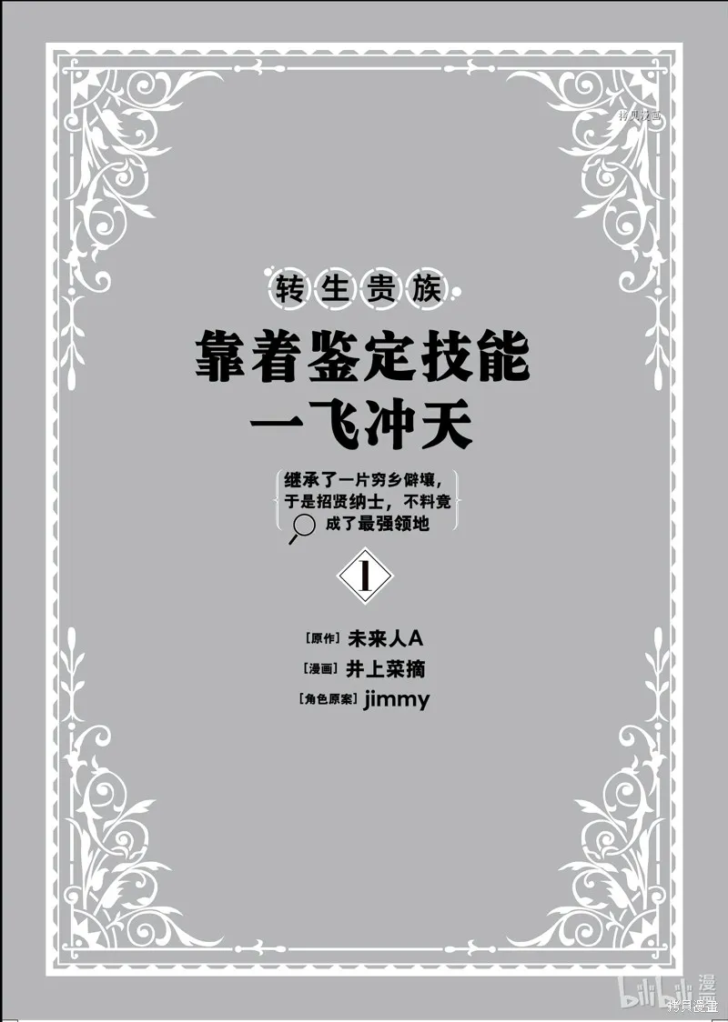 第1话 第2页
