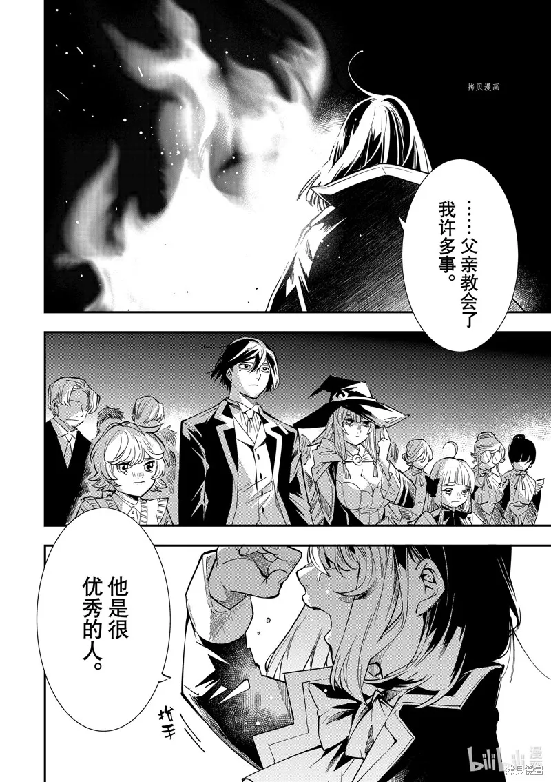 第1话 第5页