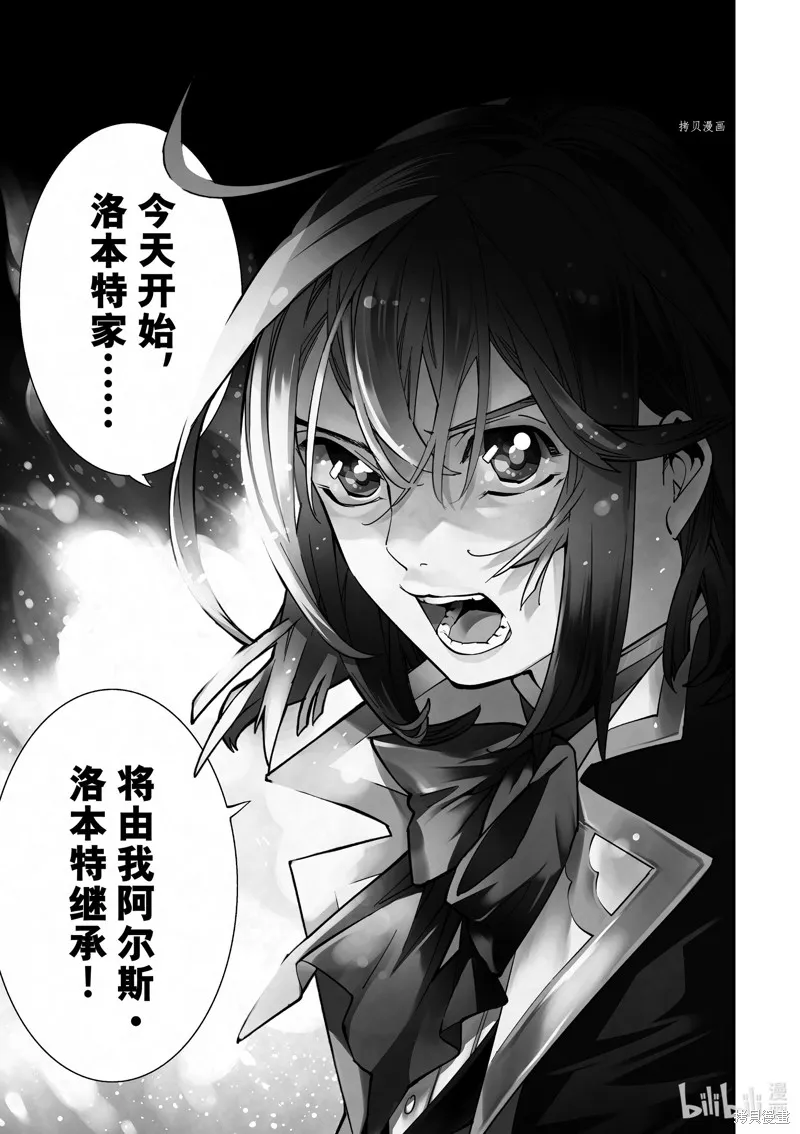 第1话 第6页