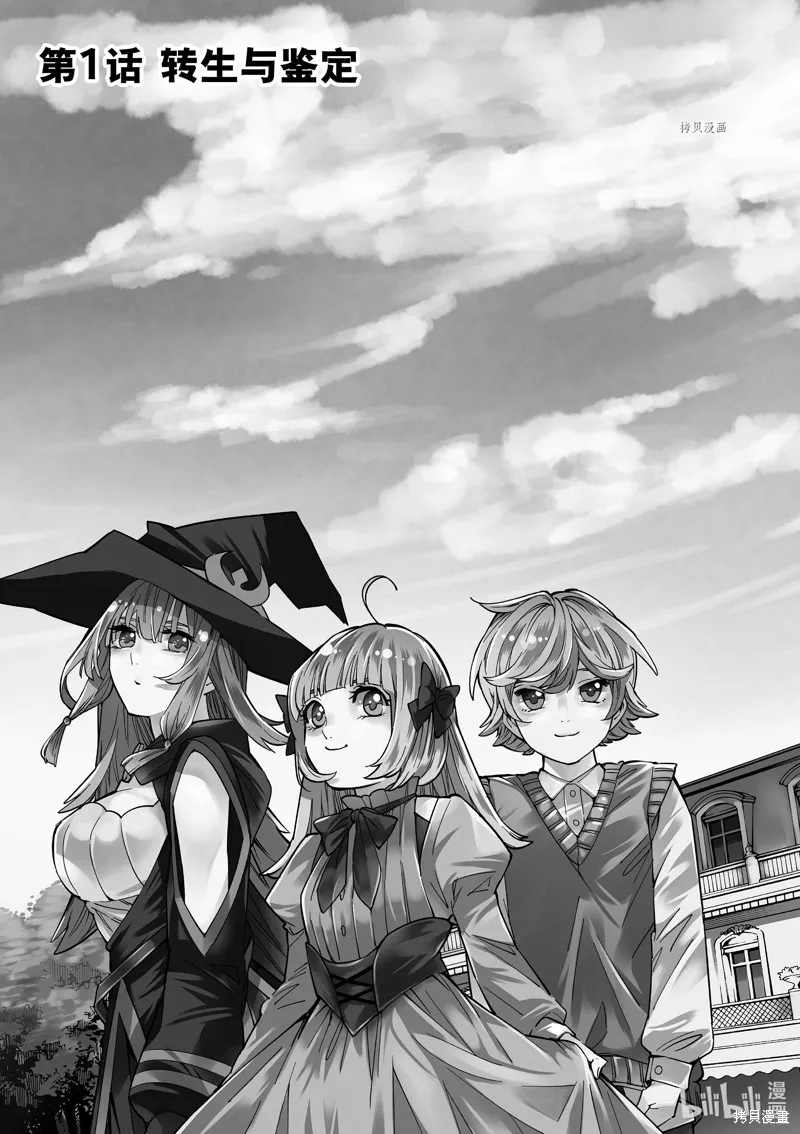 第1话 第8页