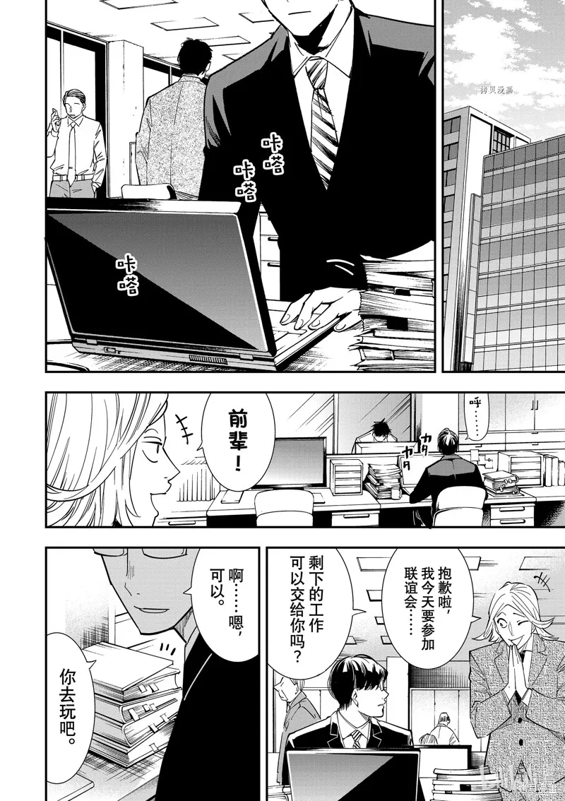 第1话 第9页