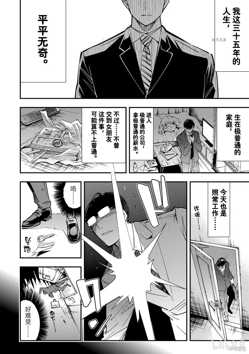第1话 第11页