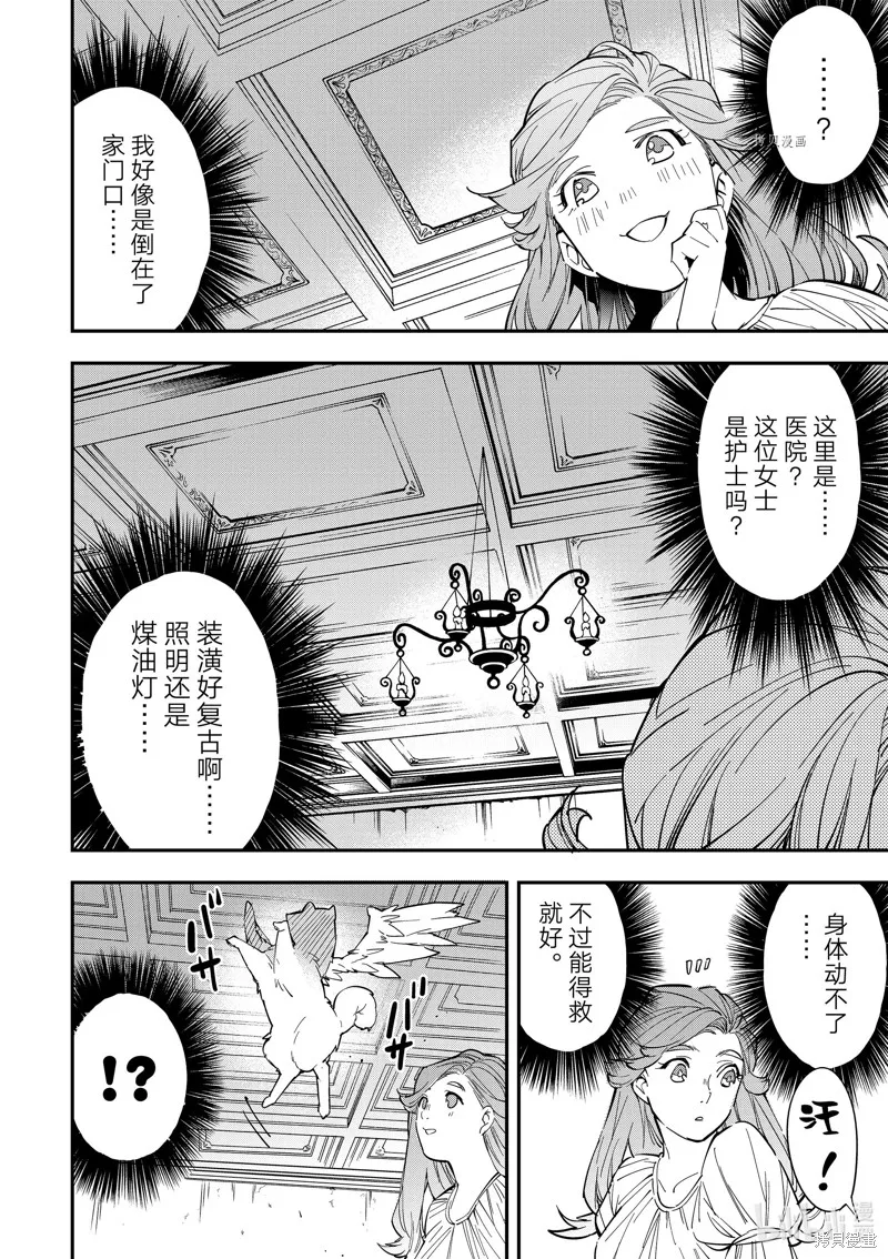 第1话 第13页