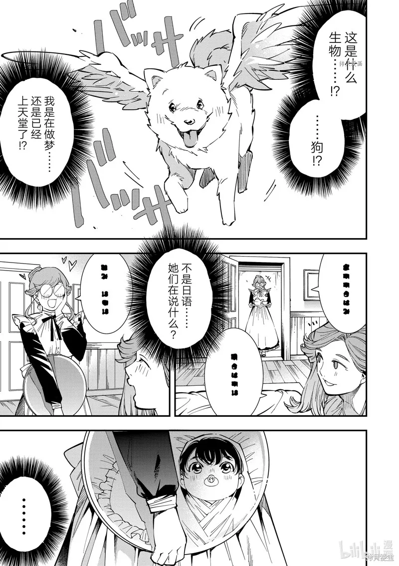 第1话 第14页