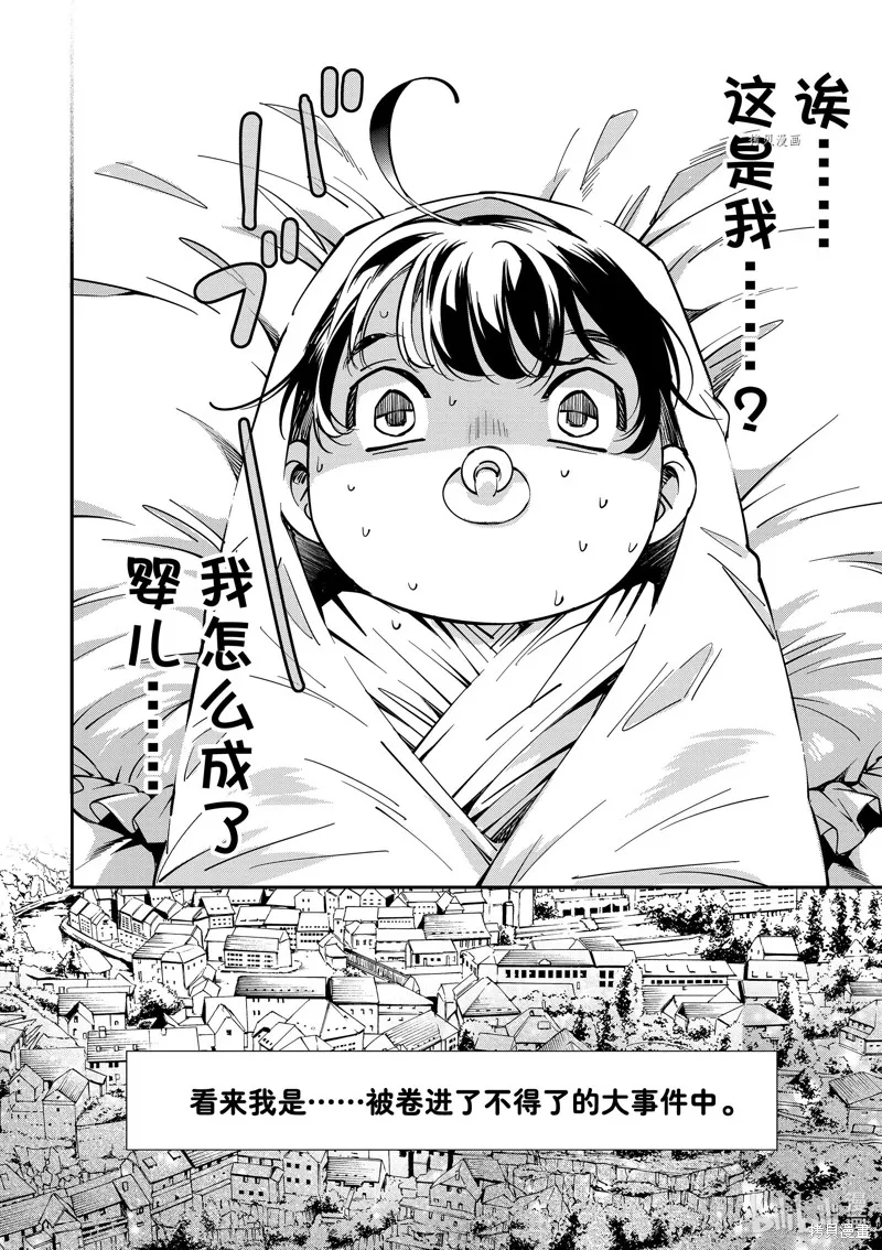 第1话 第15页