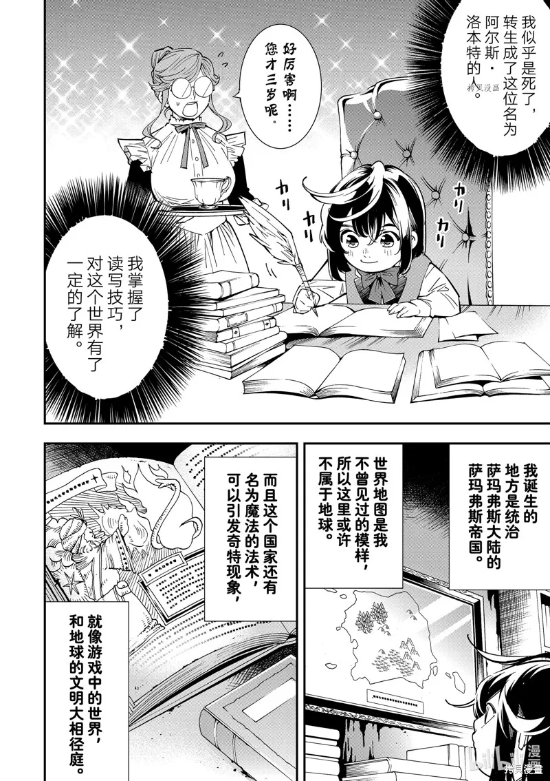 第1话 第17页